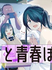 漫画《斗罗大陆》海报
