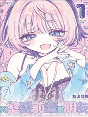 漫画《命运石之门》海报