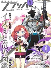 漫画《齐木楠雄的灾难》海报