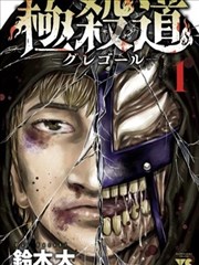 漫画《3月的狮子》海报