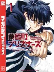 漫画《怪兽8号》海报