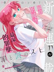 漫画《十字架与吸血鬼》海报