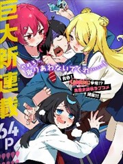 漫画《爆漫王》海报