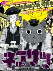 《寄生兽》专题封面