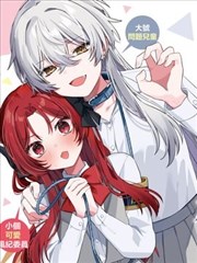 漫画《青之芦苇》海报