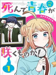 漫画《吞噬星空》海报