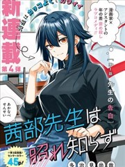 漫画《完美世界》海报