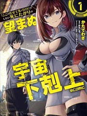 漫画《寒蝉鸣泣之时》海报
